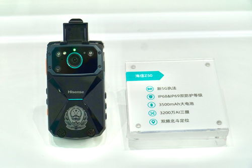 2021电信展盛大开幕 海信通信携移动安防终端设备，引领行业步入数智化新纪元